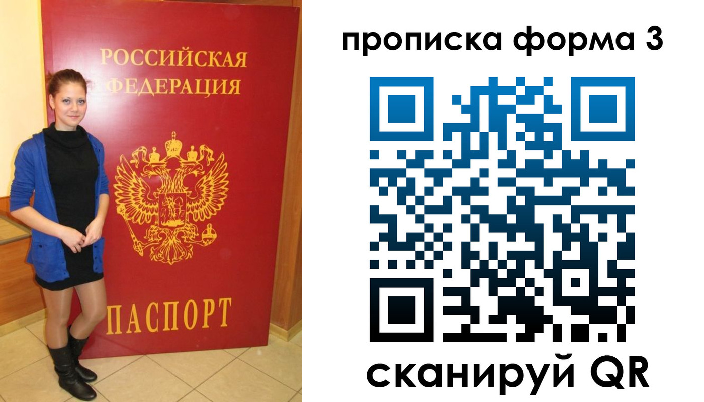 прописка в квартире в Шумихе