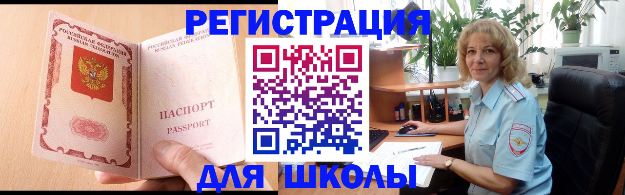 временная регистрация недорого в Шумихе